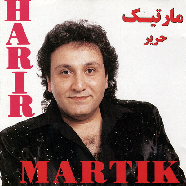 کاور آلبوم نوای عشق از مارتیک