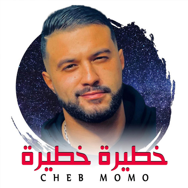 کاور آهنگ خطيرة خطيرة از Cheb Momo