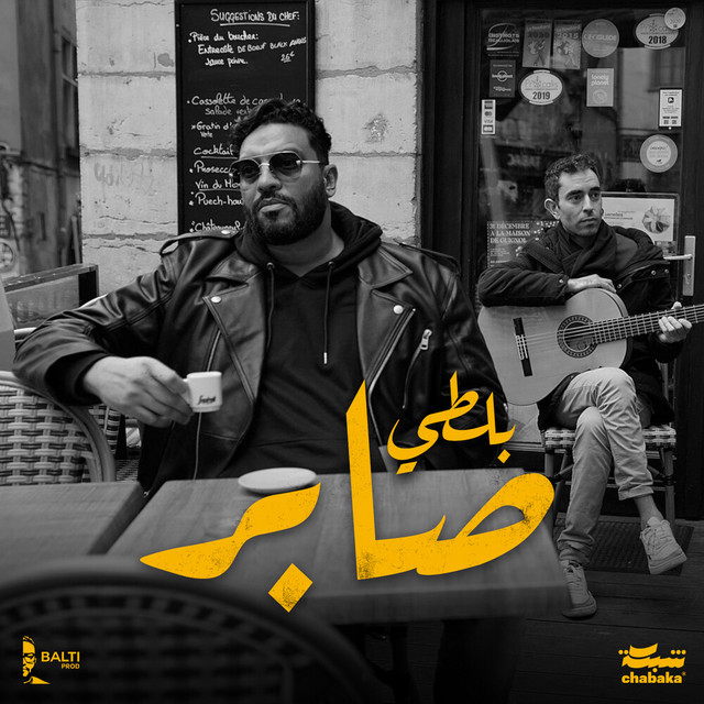 کاور آهنگ Saber از Balti