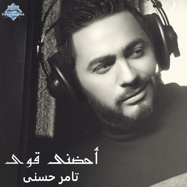 کاور آهنگ Ohdonny Awy از Tamer Hosny