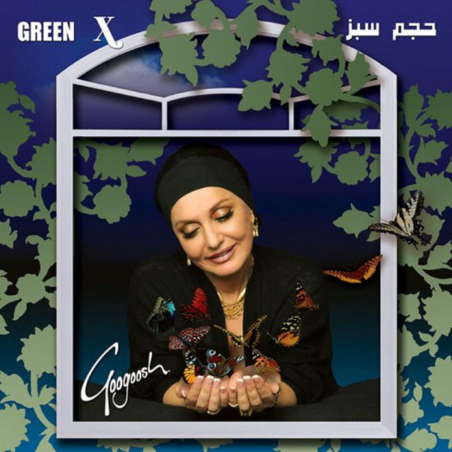 کاور آلبوم حجم سبز از گوگوش