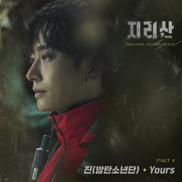 کاور آلبوم Jirisan (Original Television Soundtrack) Pt. 4 از Jin
