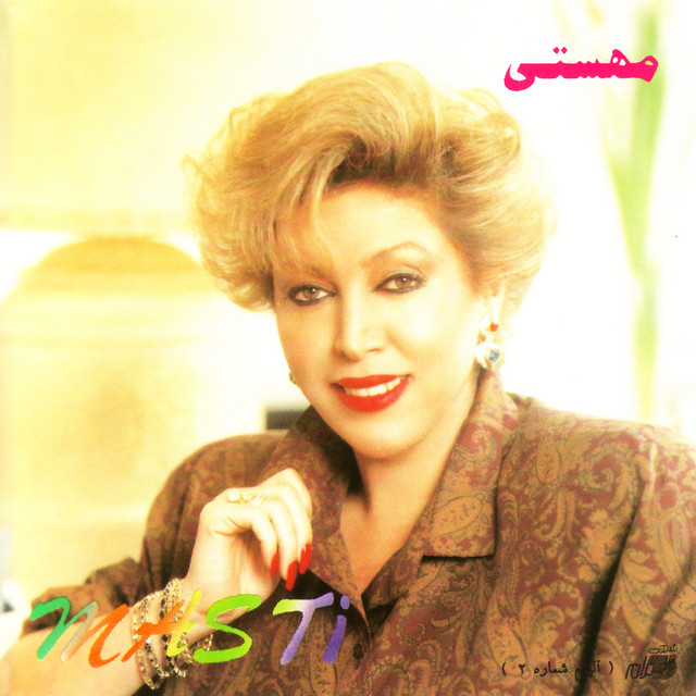 کاور آلبوم مستی از مهستی
