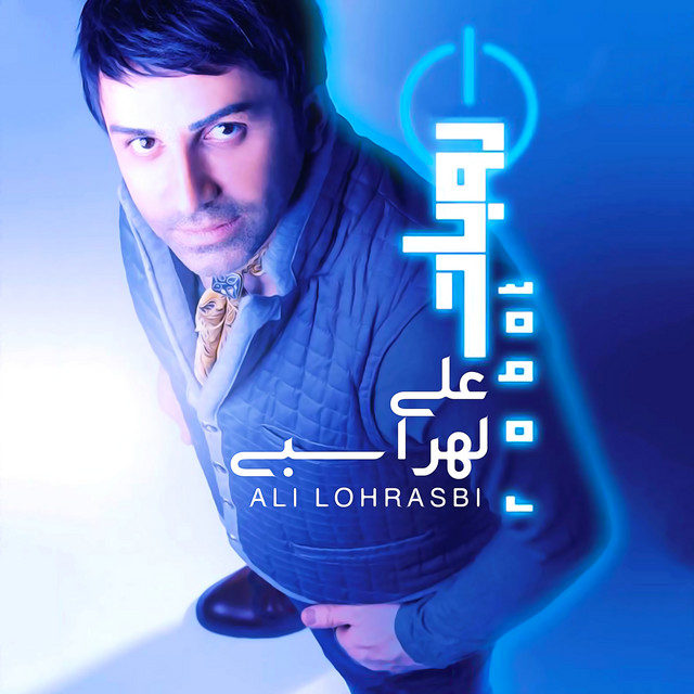 کاور آلبوم ربات از علی لهراسبی