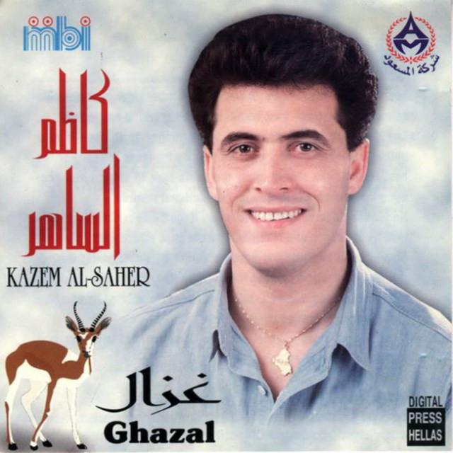 کاور آلبوم Ghazal از Kadim Al Sahir