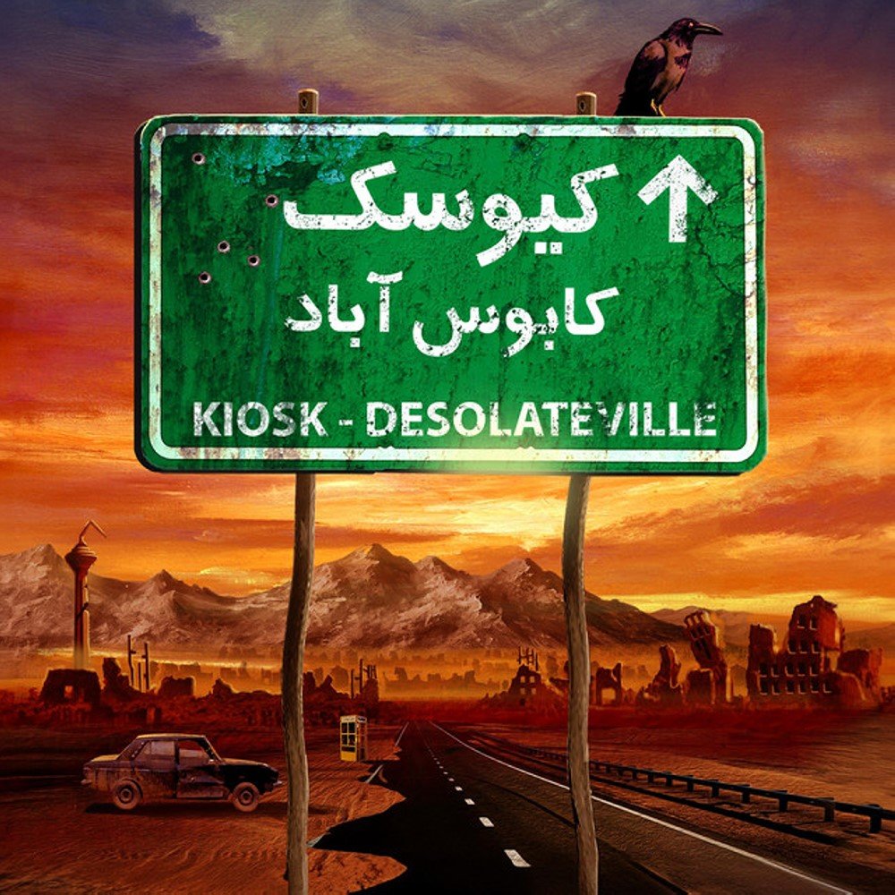 کاور آلبوم کابوس آباد از کیوسک