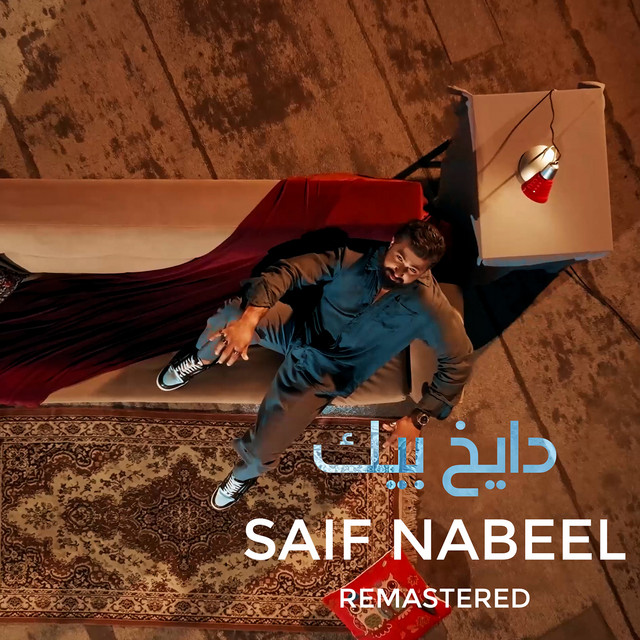 کاور آهنگ Dayekh Bek - Remastered از Saif Nabeel