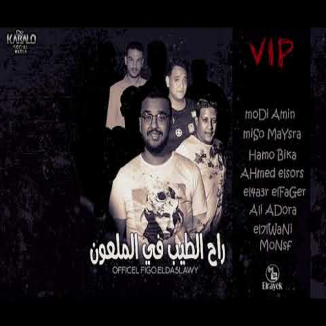 کاور آهنگ Mahragan Rah El Tayeb Fl Maloon از Mody Amin, Hamo Bika