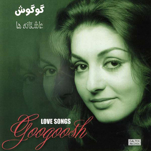 کاور آلبوم عاشقانه‌ها از گوگوش