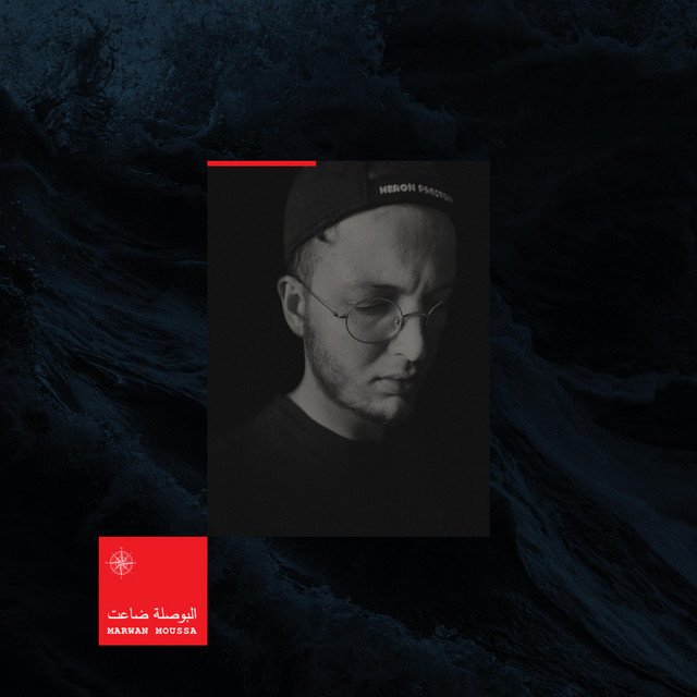 کاور آهنگ البوصلة ضاعت از Marwan Moussa