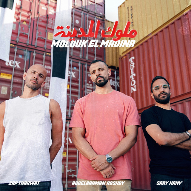 کاور آهنگ Molouk El Madina از Zap Tharwat, sary hany, abdel rahman roshdy