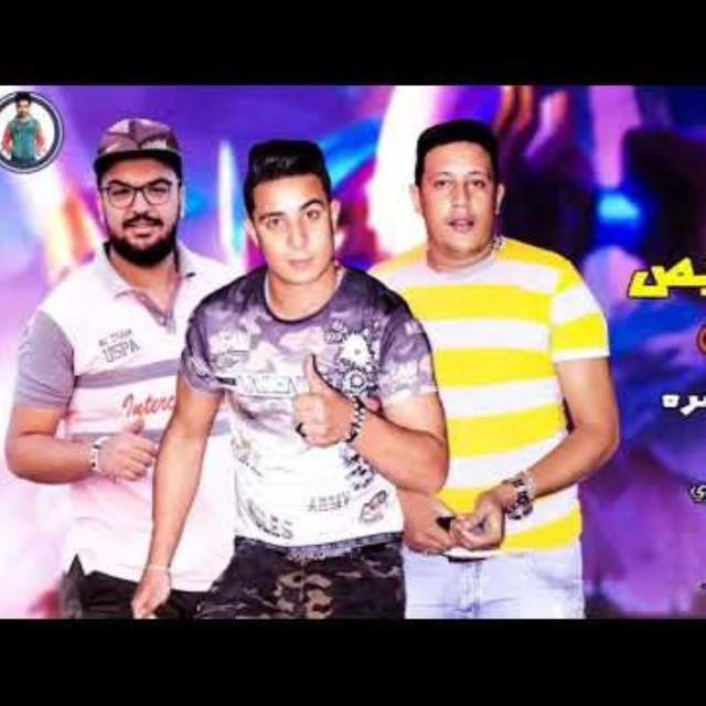 کاور آهنگ Mahragan Khod El Kamis W Egri از Hamo Bika, Miso Maysarah