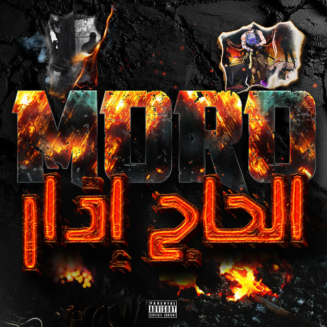 کاور آهنگ الحاج إدار از Moro