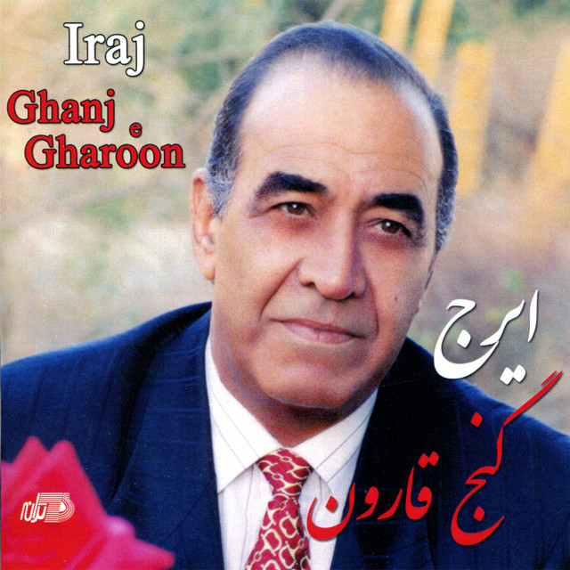 کاور آلبوم گنج قارون از ایرج