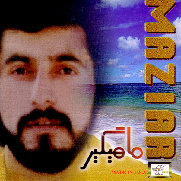 کاور آلبوم ماهی‌گیر از مازیار
