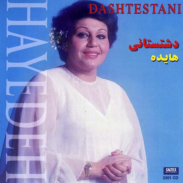 کاور آلبوم دشتستانی، هایده ۵ از هایده