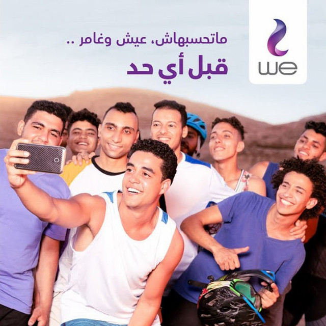 کاور آهنگ قبل أى حد - ماتحسبهاش عيش وغامر از Elissa