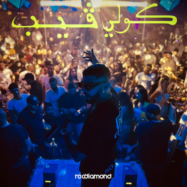 کاور آهنگ Koli Vibe از Samara