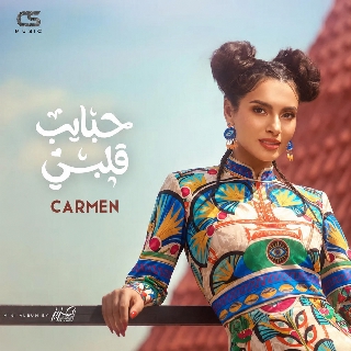 کاور آلبوم Habayeb Albi از Carmen Soliman