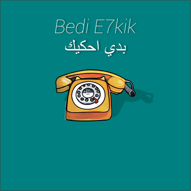 کاور آهنگ بدي احكيك از Ghaliaa