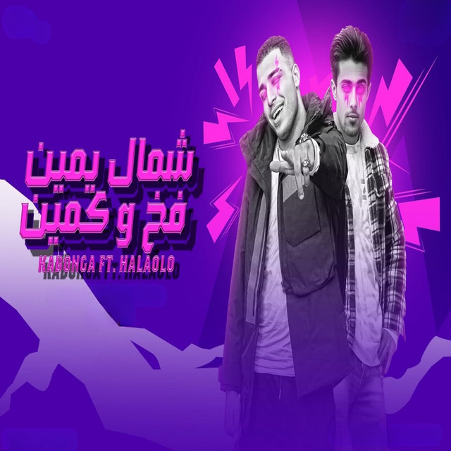 کاور آهنگ شمال يمين از 7l2olo, Eslam Kabonga