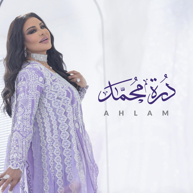 کاور آهنگ Dorrat Mohammed از Ahlam