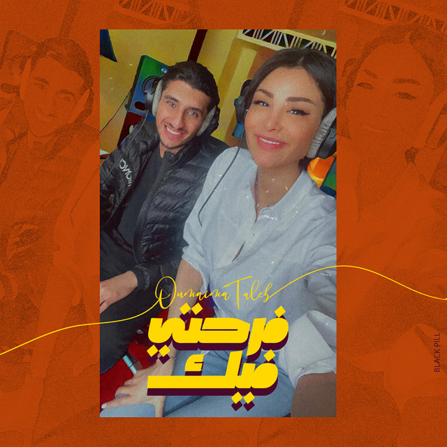 کاور آهنگ Farhity Feek از Oumaima Taleb