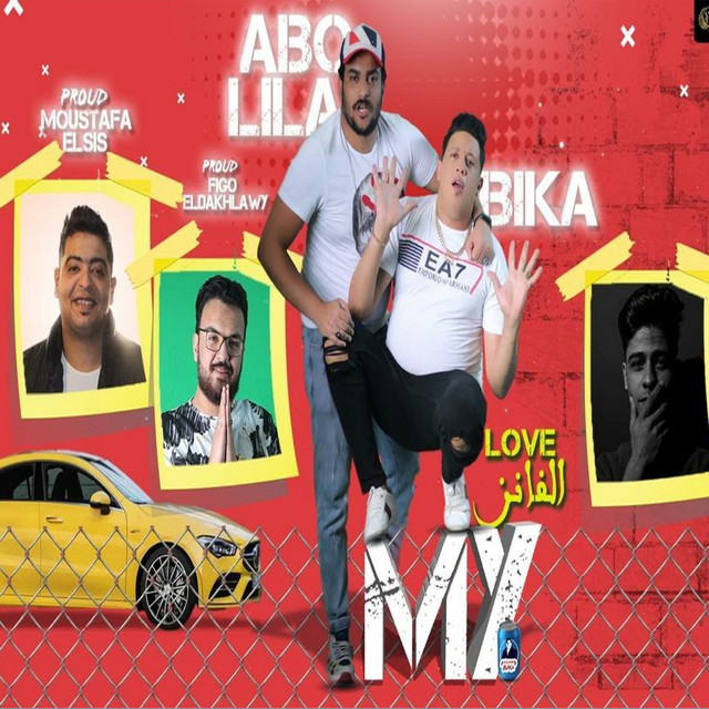کاور آهنگ My Love El Fans از Hamo Bika, Abo Lila