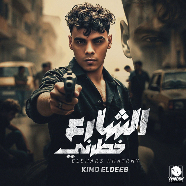 کاور آهنگ الشارع خطرني از Kimo Eldeeb
