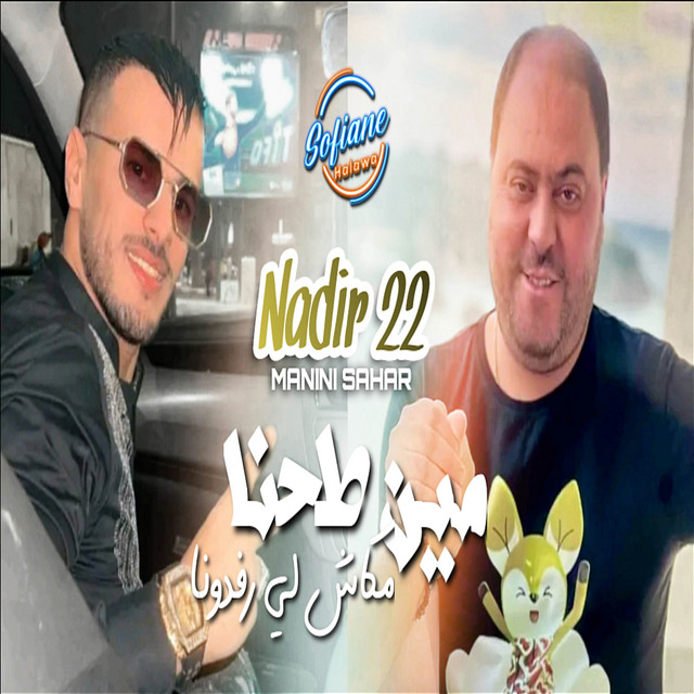 کاور آهنگ Min Tohna Makach Li Rfadna از Cheb Nadir 22