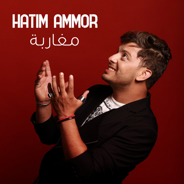 کاور آهنگ Mgharba از Hatim Ammor