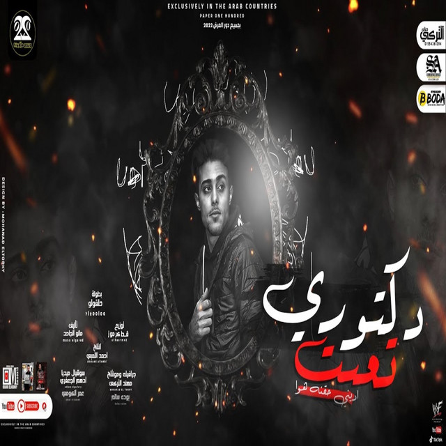 کاور آهنگ دكتور تعبت از 7l2olo