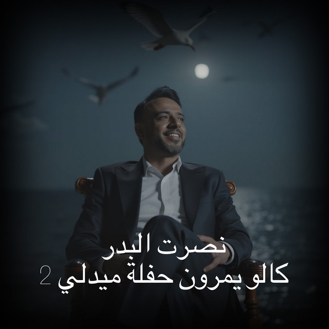 کاور آهنگ Kalou Yameron - Live Medley 2 از Nasrat Al Badr