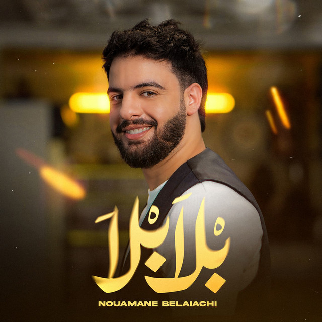 کاور آهنگ Bla Bla از Nouamane Belaiachi
