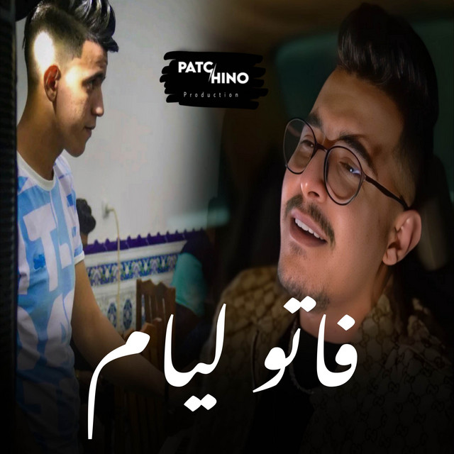 کاور آهنگ 3aytili Bébé از Cheb Hichem TGV