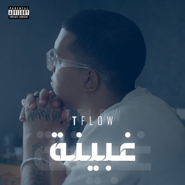 کاور آهنگ Ghbina از Tflow