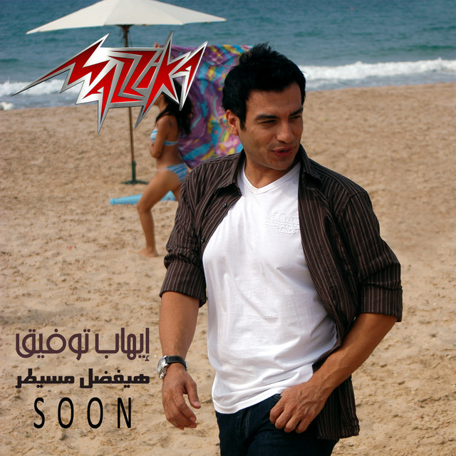کاور آهنگ Hayefdal Mesaytar از Ehab Tawfik