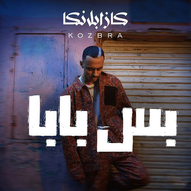 کاور آهنگ Bs Baba از Kozbara
