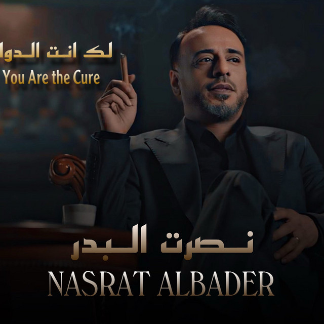 کاور آهنگ Lak Enta Aldiwa از Nasrat Al Badr