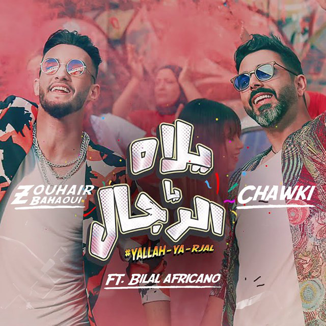 کاور آهنگ Yallah Ya Rjal Ft Chawki & Bilal Africano از Zouhair Bahaoui