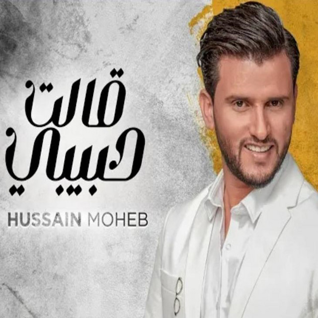 کاور آهنگ Qalat habibi از Hussain Moheb