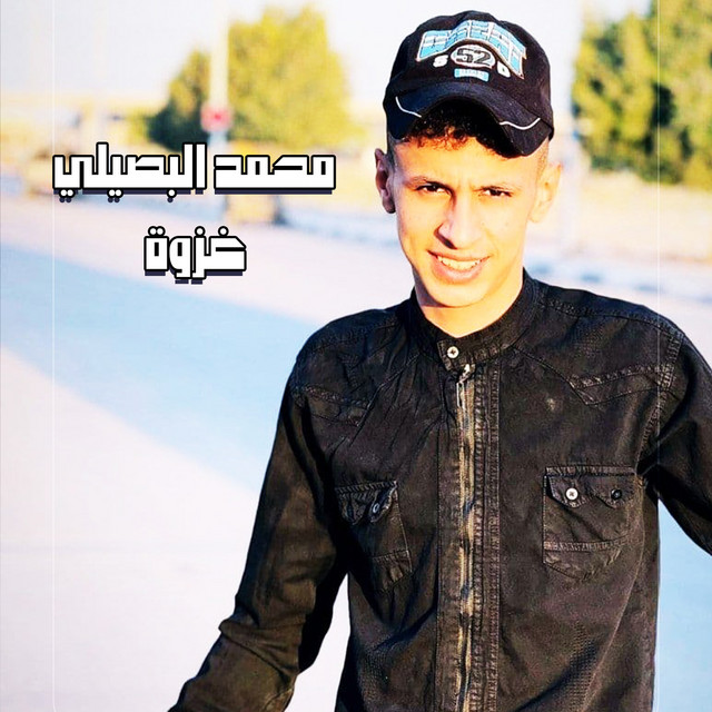 کاور آهنگ غزوة از Mohamed El Basily