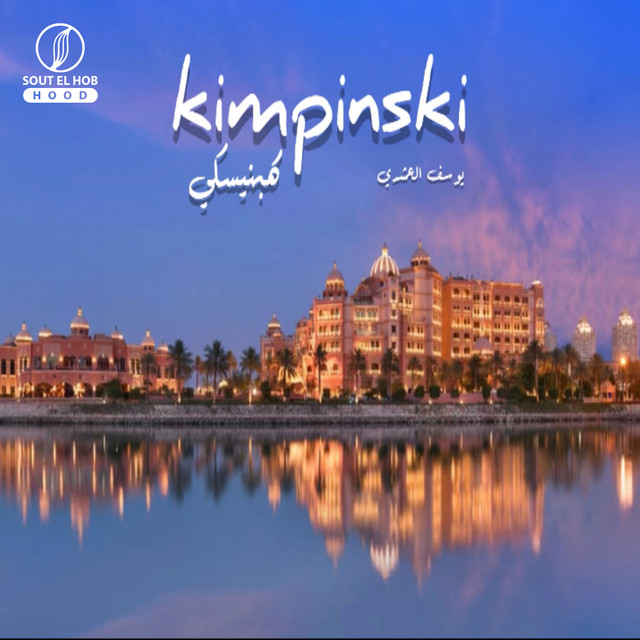 کاور آهنگ Kimpinski از Youssif Elashry