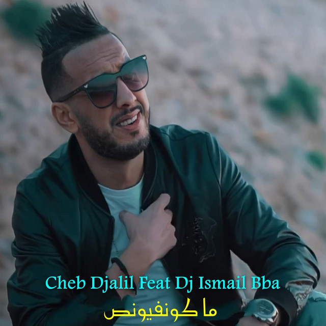 کاور آهنگ ما كونفيونص از DJ Ismail Bba, Cheb Djalil