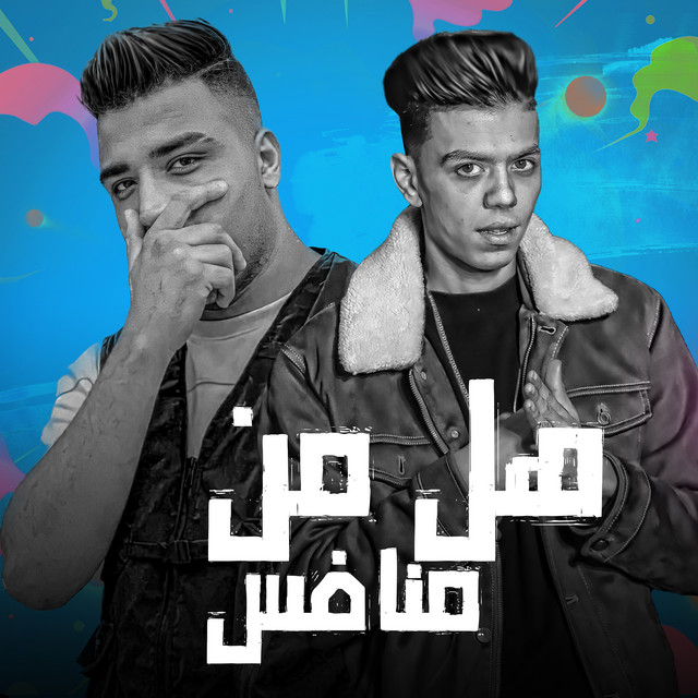 کاور آهنگ هل من منافس از Eslam Kabonga, Koloshe