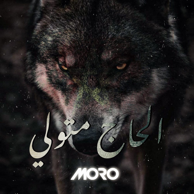 کاور آهنگ الحاج متولي از Moro