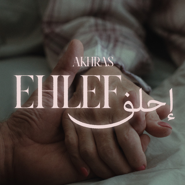 کاور آهنگ Ehlef از Akhras