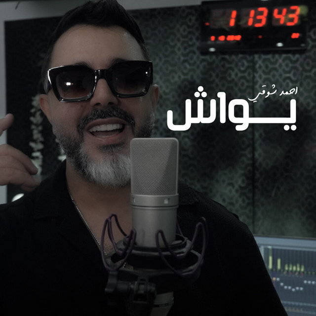 کاور آهنگ Yawash - Yawash از Chawki