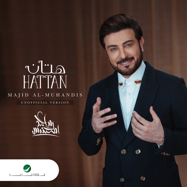 کاور آهنگ هتان نسخة غير رسمية - Unofficial Version از Majid Almohandis