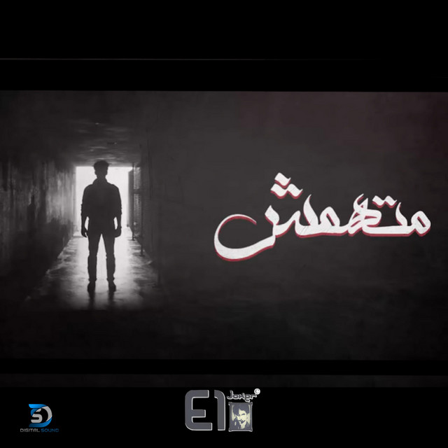 کاور آهنگ Mathemsh از El Joker